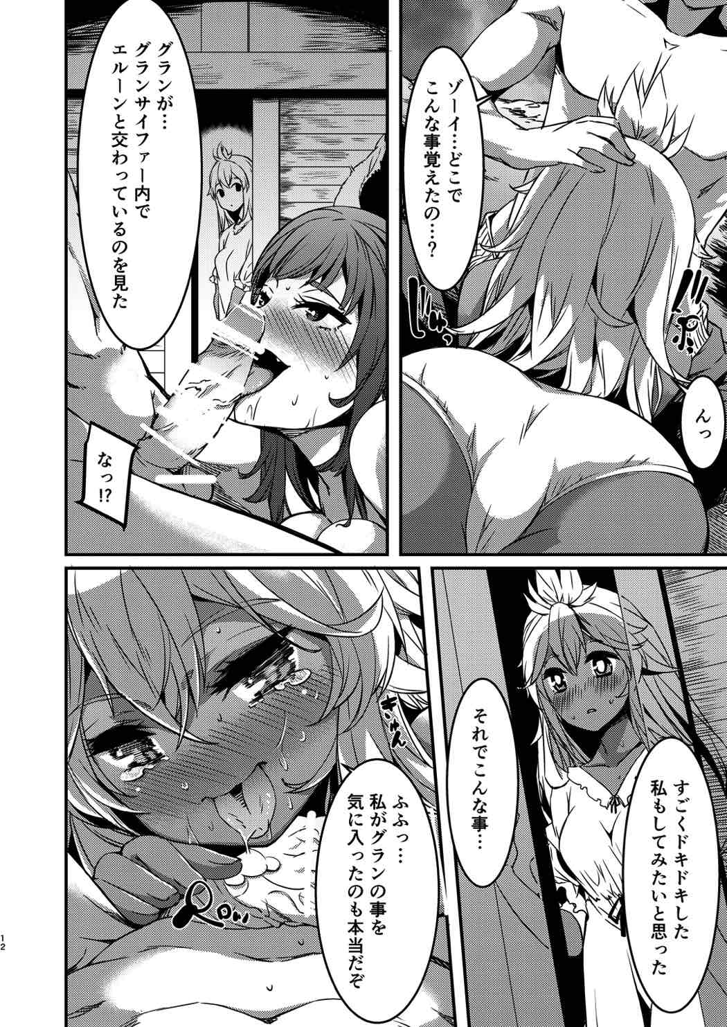 Kasshoku no Choutei Musume page 11 full