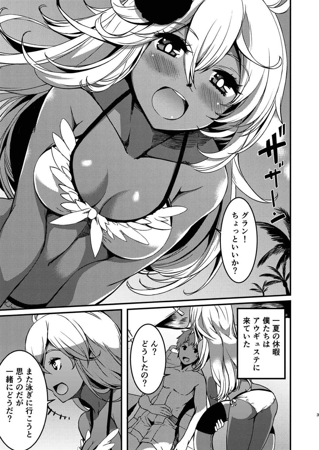 Kasshoku no Choutei Musume page 2 full