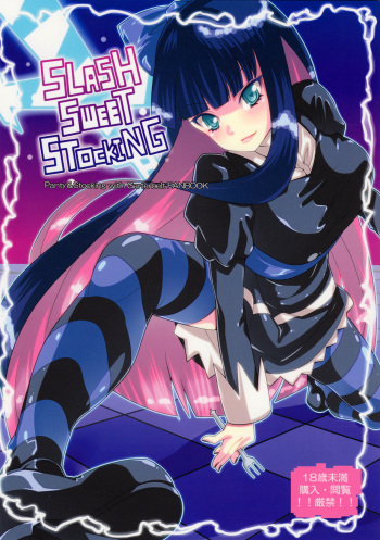 (C79) [Setsunasamidare (Amasora Taichi)] SLASH SWEET STOCKING (Panty & Stocking with Garterbelt) [English] {doujins.com} cover