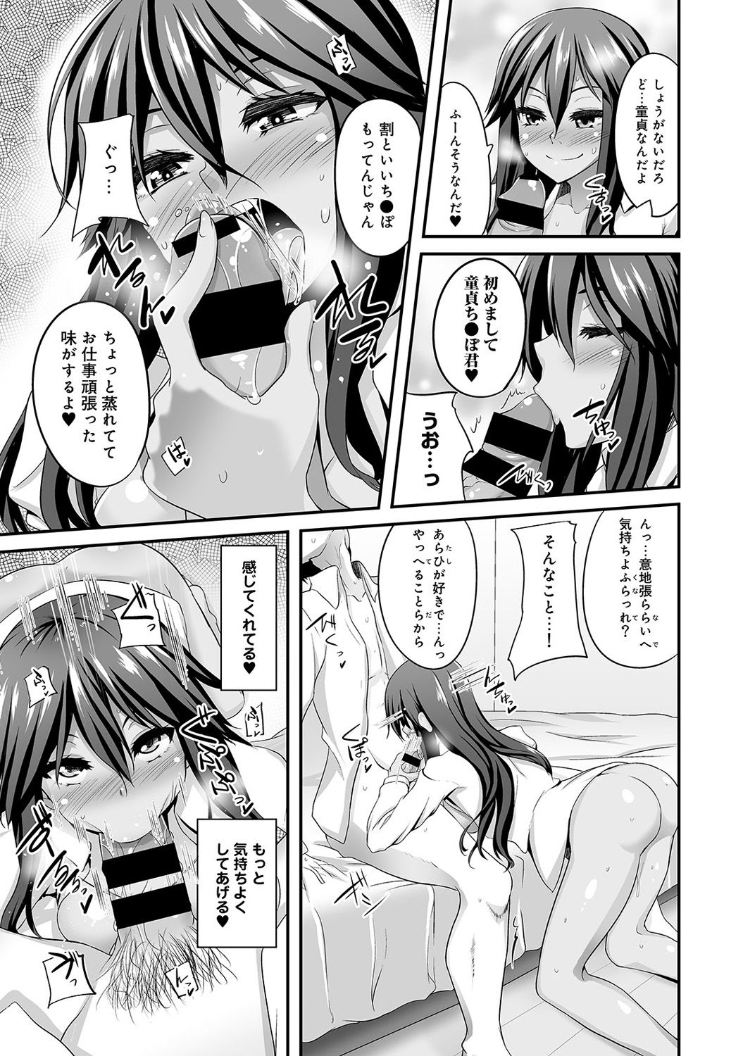 Gal no Ongaeshi Ch. 1-3 page 12 full