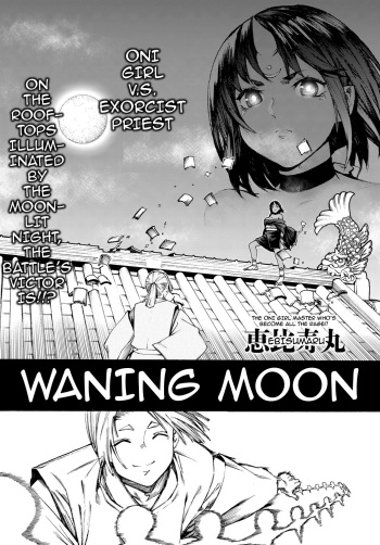 [Ebisumaru] Izayoi no Tsuki | Waning Moon (COMIC Anthurium 2017-02) [English] {darknight} [Digital] cover