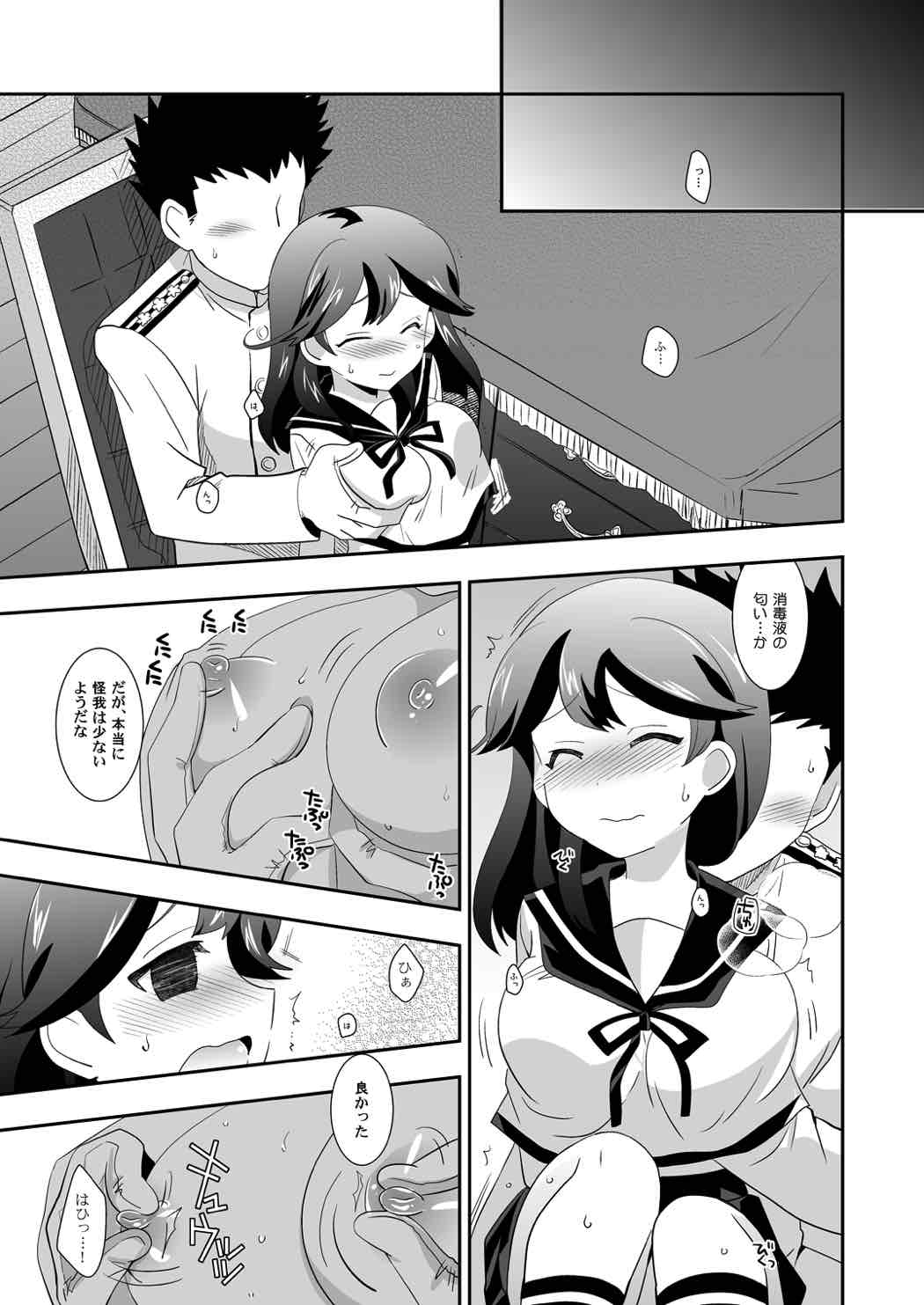 Futatsu no Mune no page 10 full