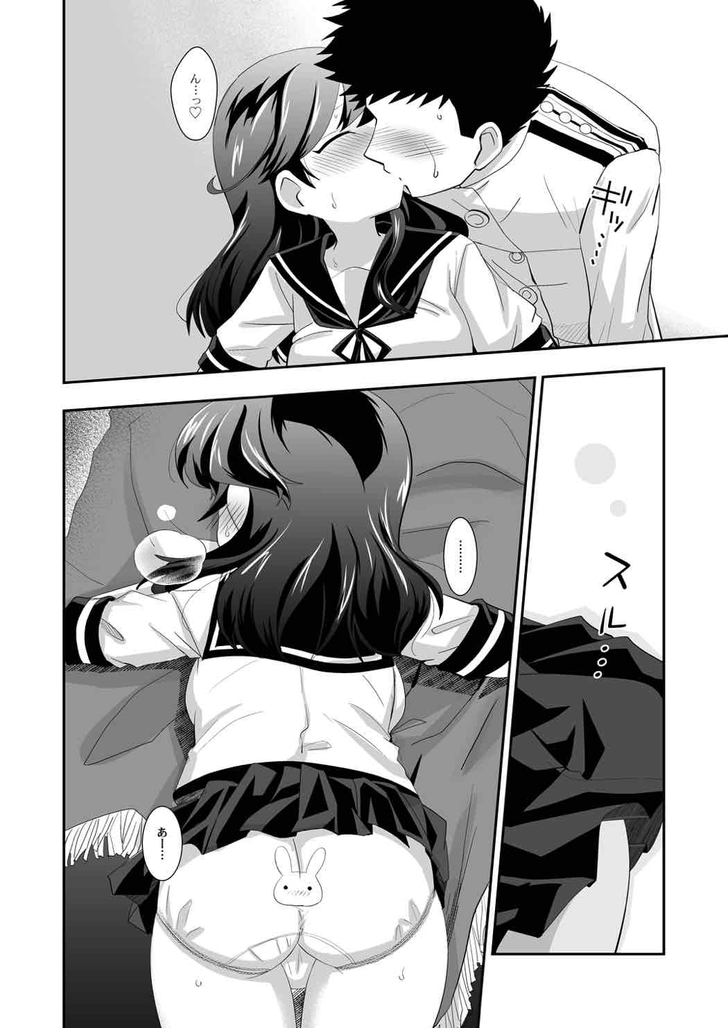 Futatsu no Mune no page 11 full