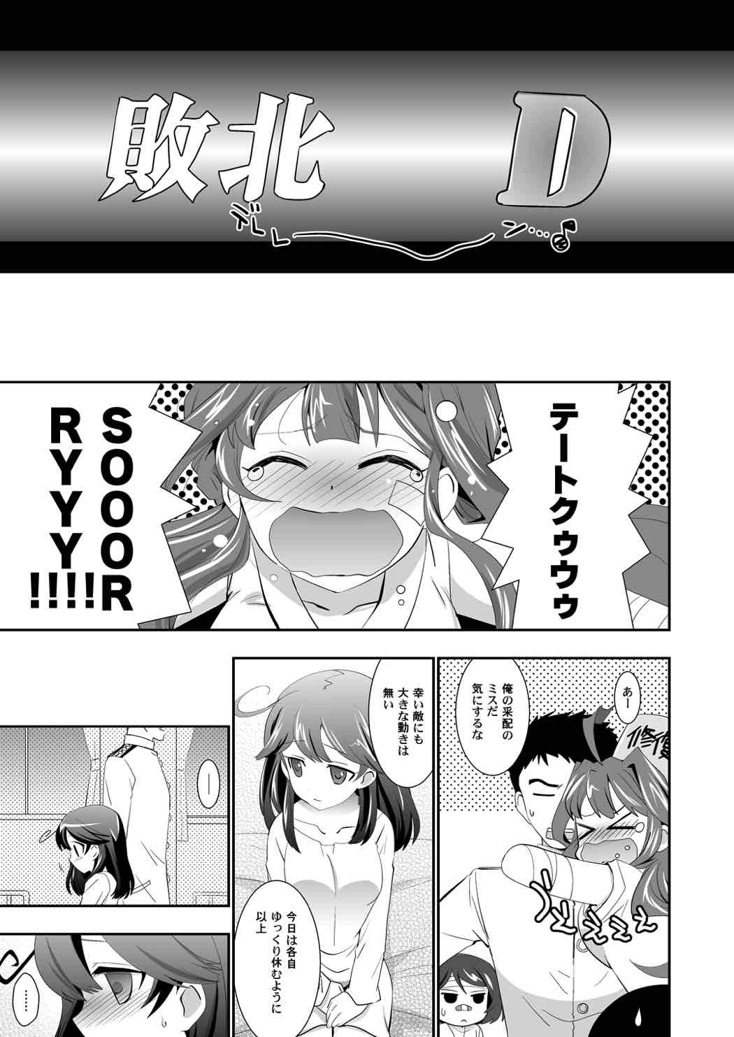 Futatsu no Mune no page 4 full