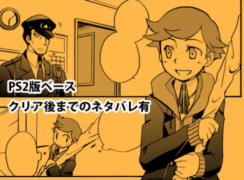 [Takaya] 【P3 Web Record】Mob x P3-nushi and Amada-kun Story cover