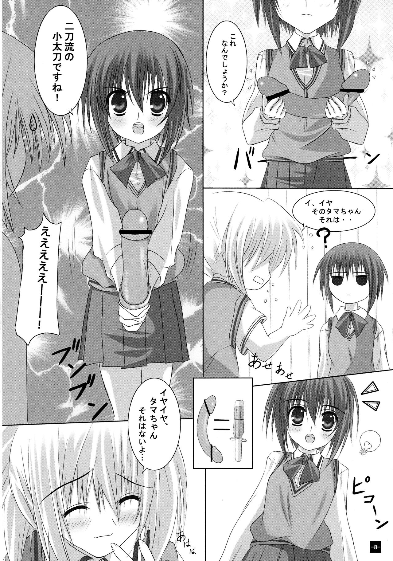 BLADE OF SECOND page 8 full