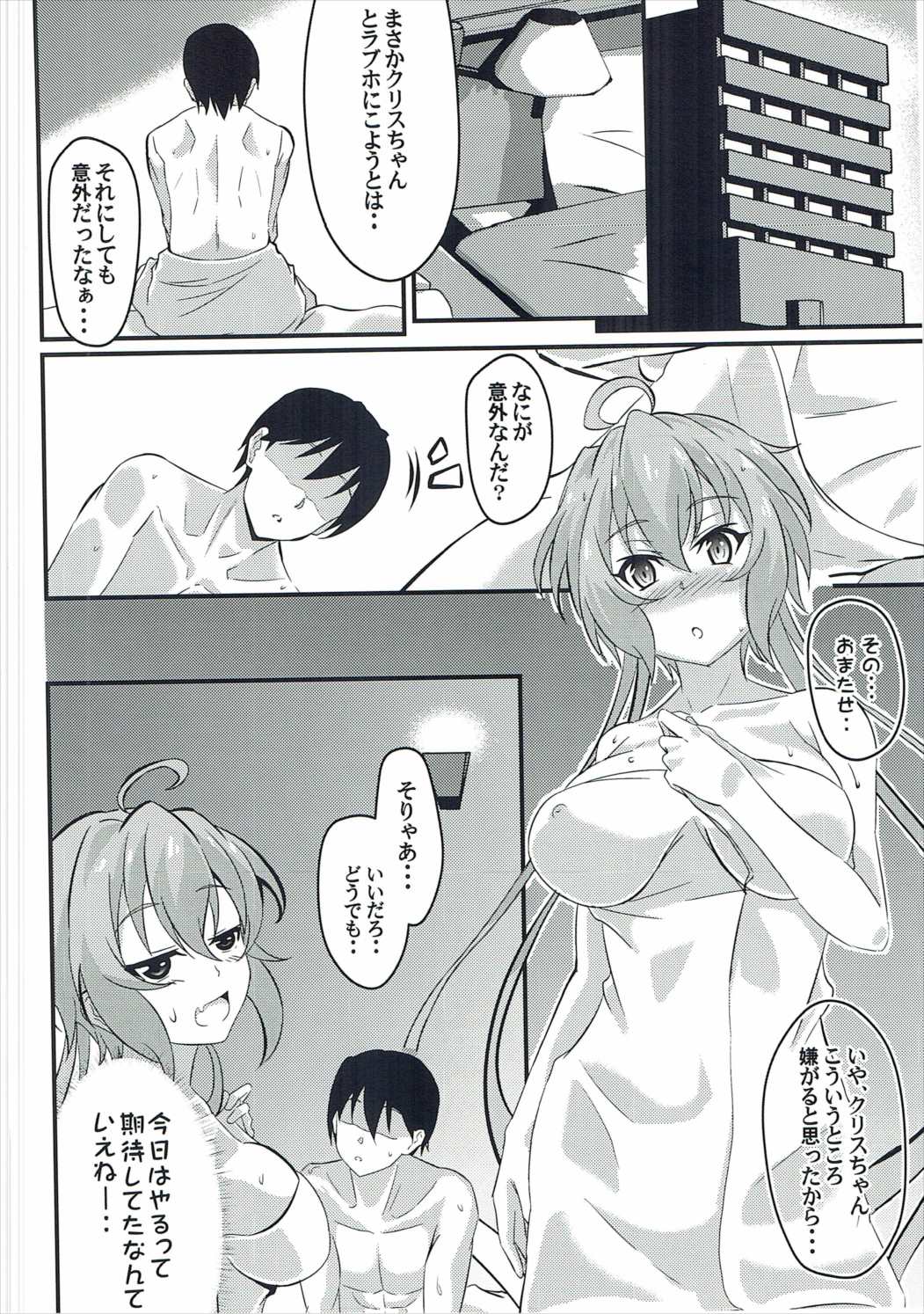 ChriLover 02 page 7 full