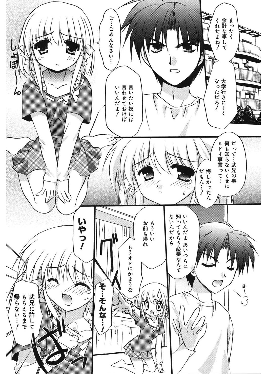 First page 12 full