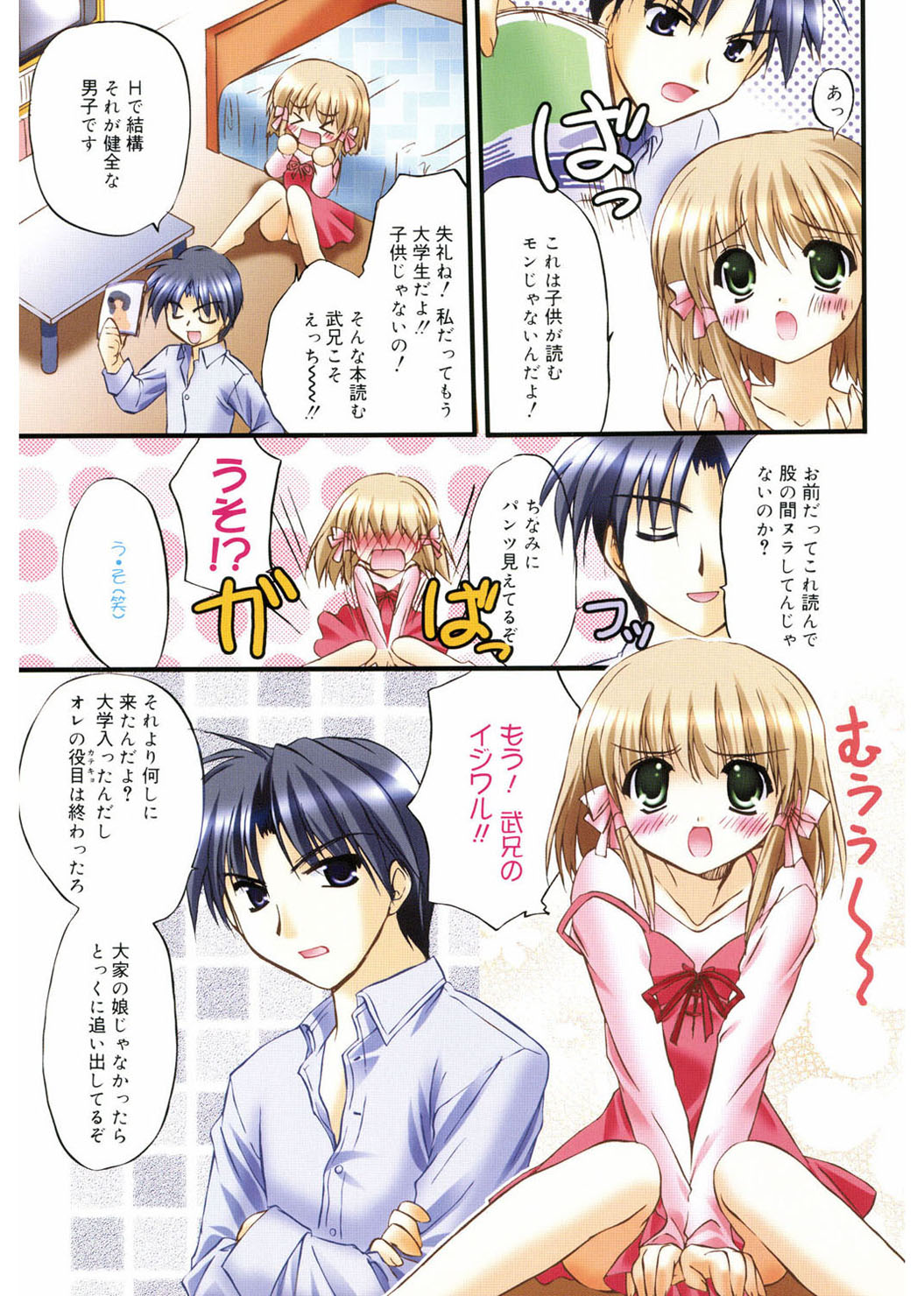 First page 7 full