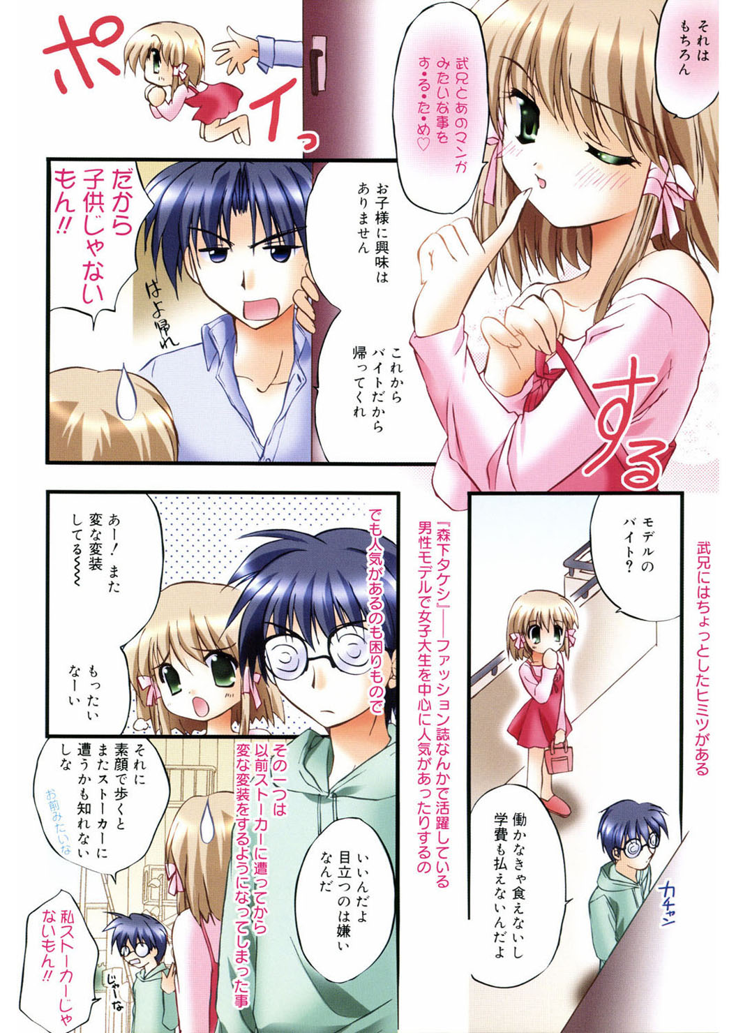 First page 8 full