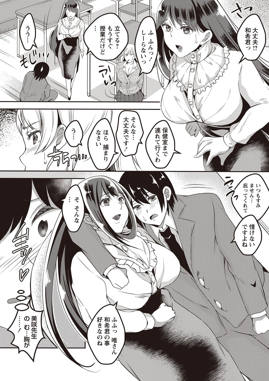 COMIC Masyo 2017-05 page 9 full