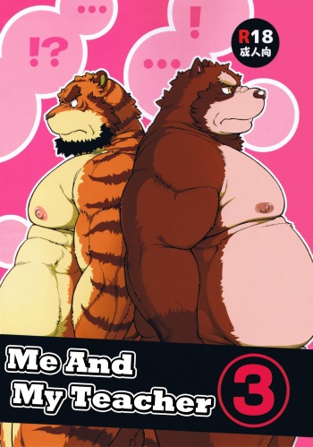 [Jamboree! (jin)] ORE x SEN Vol. 3 | Me And My Teacher 3 [English] [2013-05-21] cover