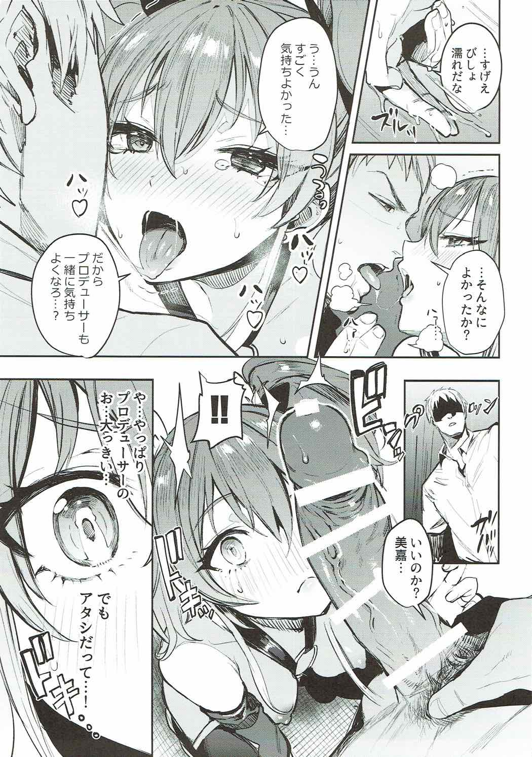 Mika to Futari de. page 11 full