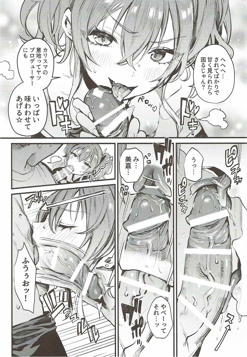 Mika to Futari de. page 12 full