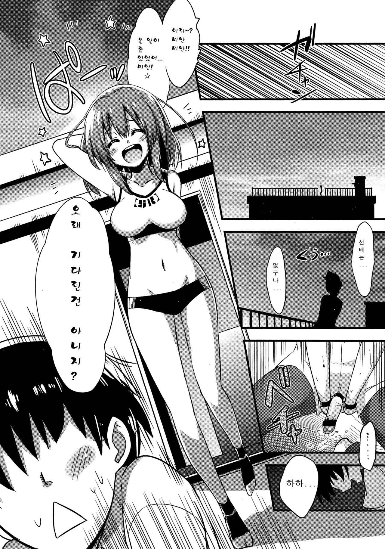 Boku wa Kiss Kiss Kiss ga Shitai | I wanna kiss, kiss, kiss her! page 12 full