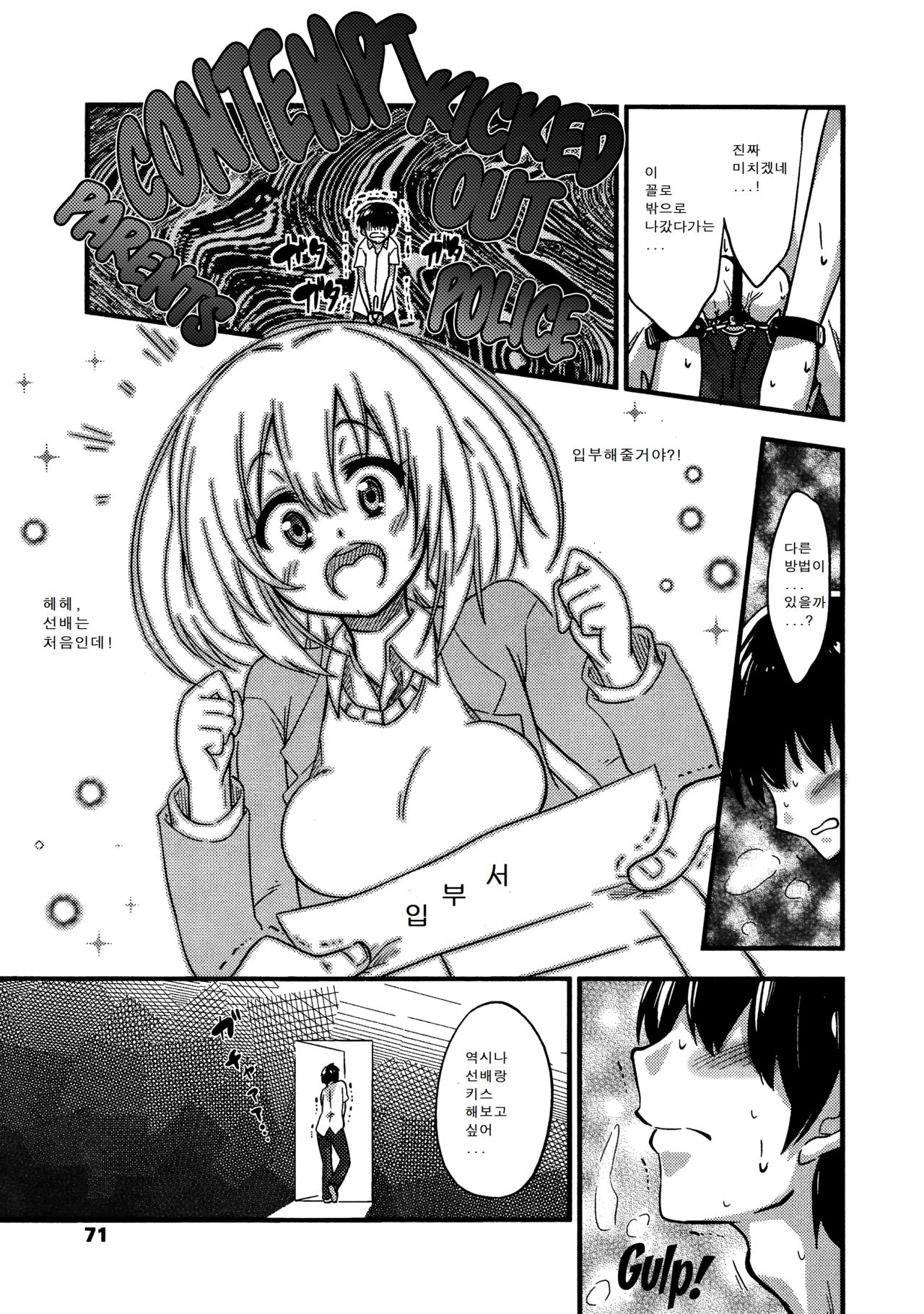 Boku wa Kiss Kiss Kiss ga Shitai | I wanna kiss, kiss, kiss her! page 7 full