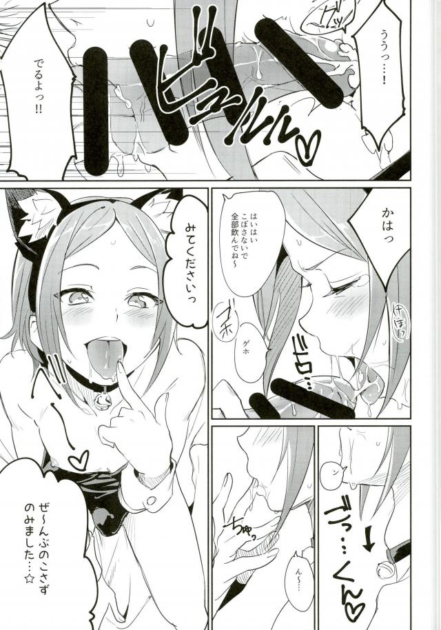 Himitsu Kyouyuu page 10 full