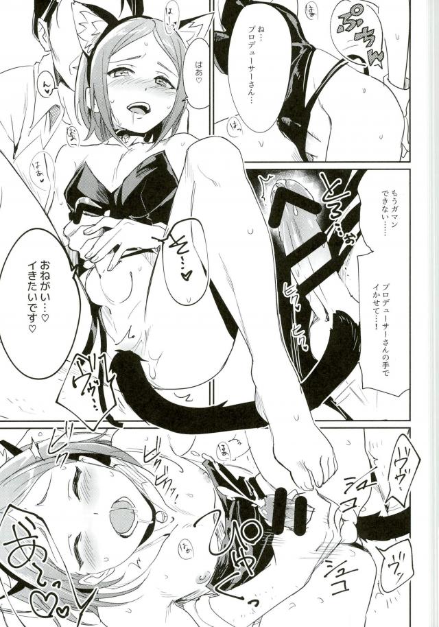 Himitsu Kyouyuu page 12 full