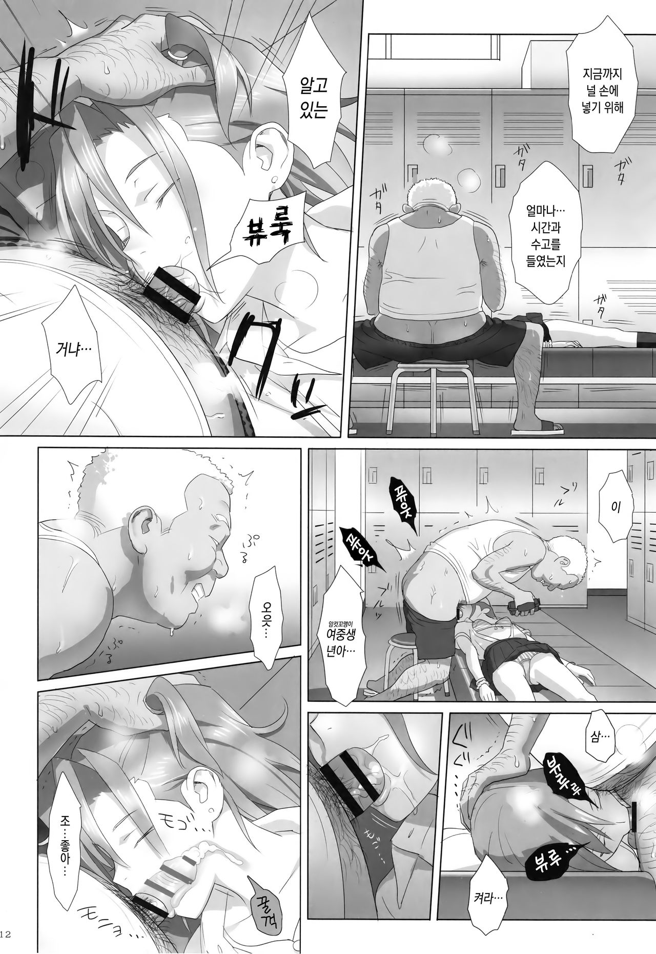 Kaki Hoshuu Soushuuhen 1~6+ page 11 full
