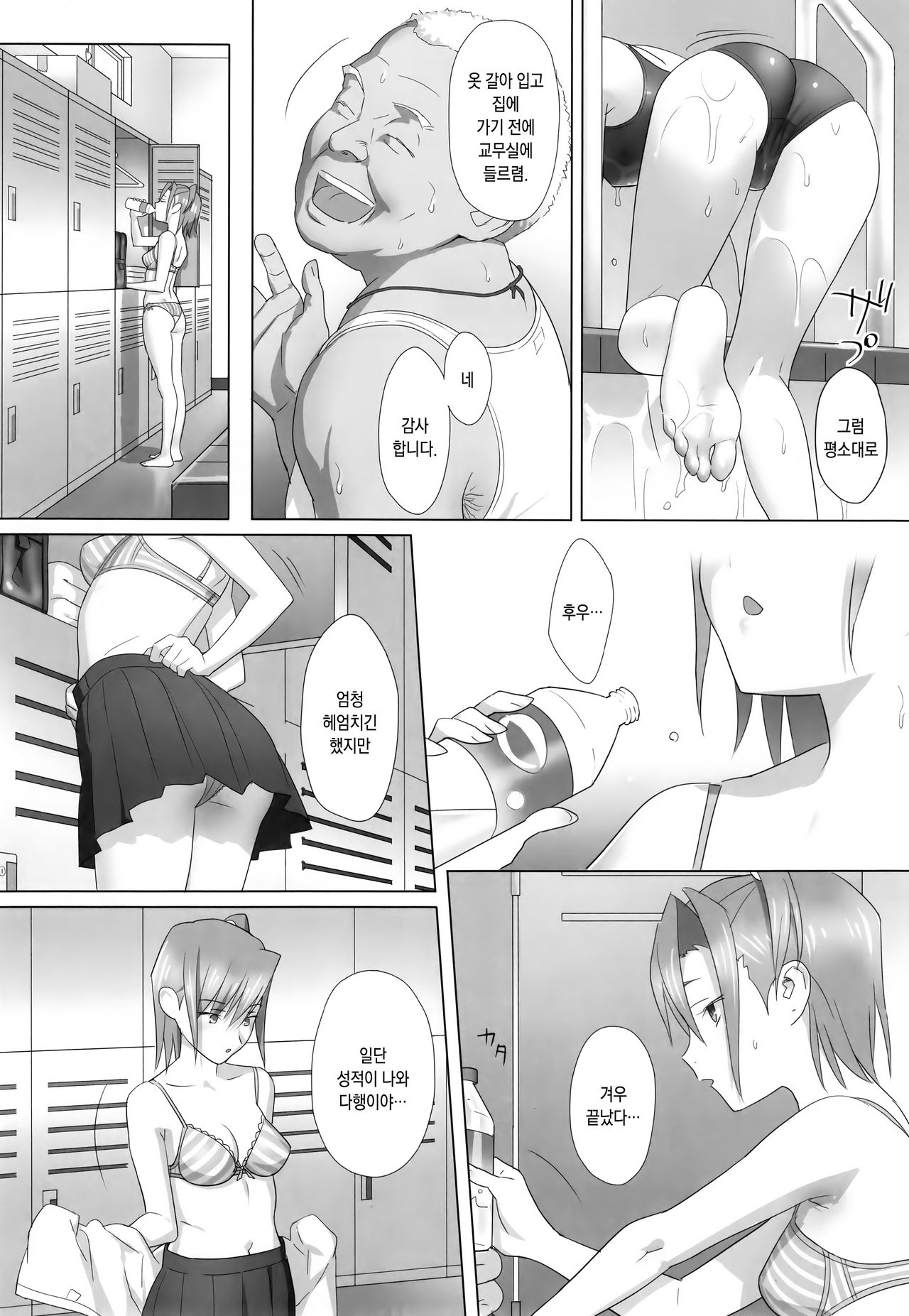 Kaki Hoshuu Soushuuhen 1~6+ page 7 full