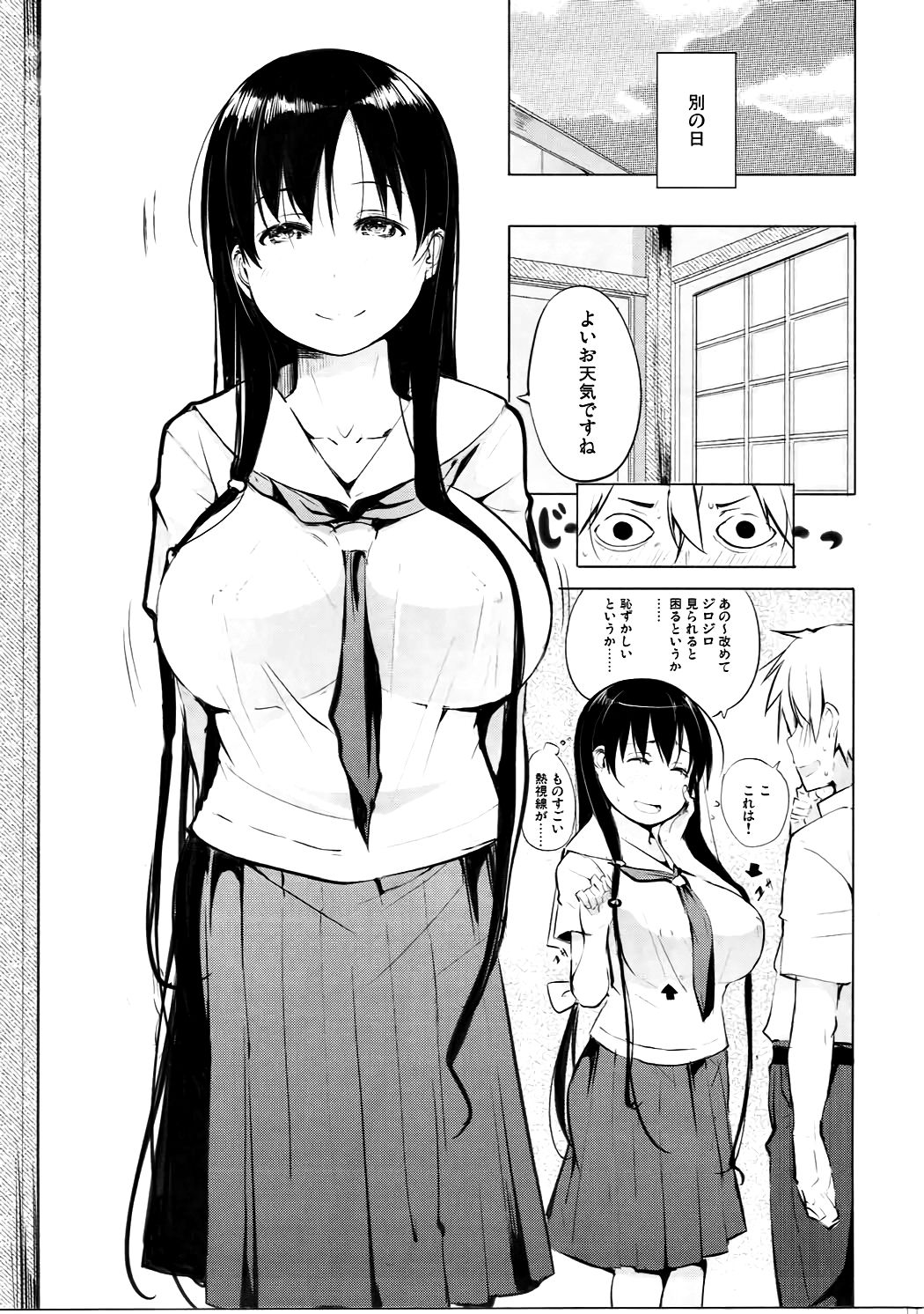 Kyoutarou ga Shuyaku -Iwato Kasumi Hen Sono Ichi- page 12 full