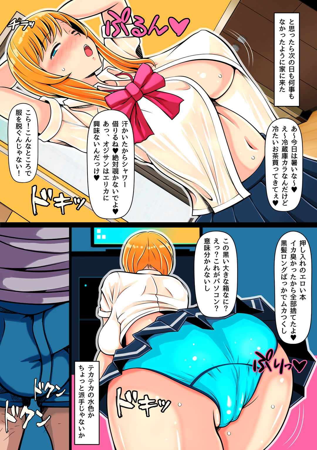 Aoi Yuuwaku ~Gal to Omoide no Natsu~ page 12 full