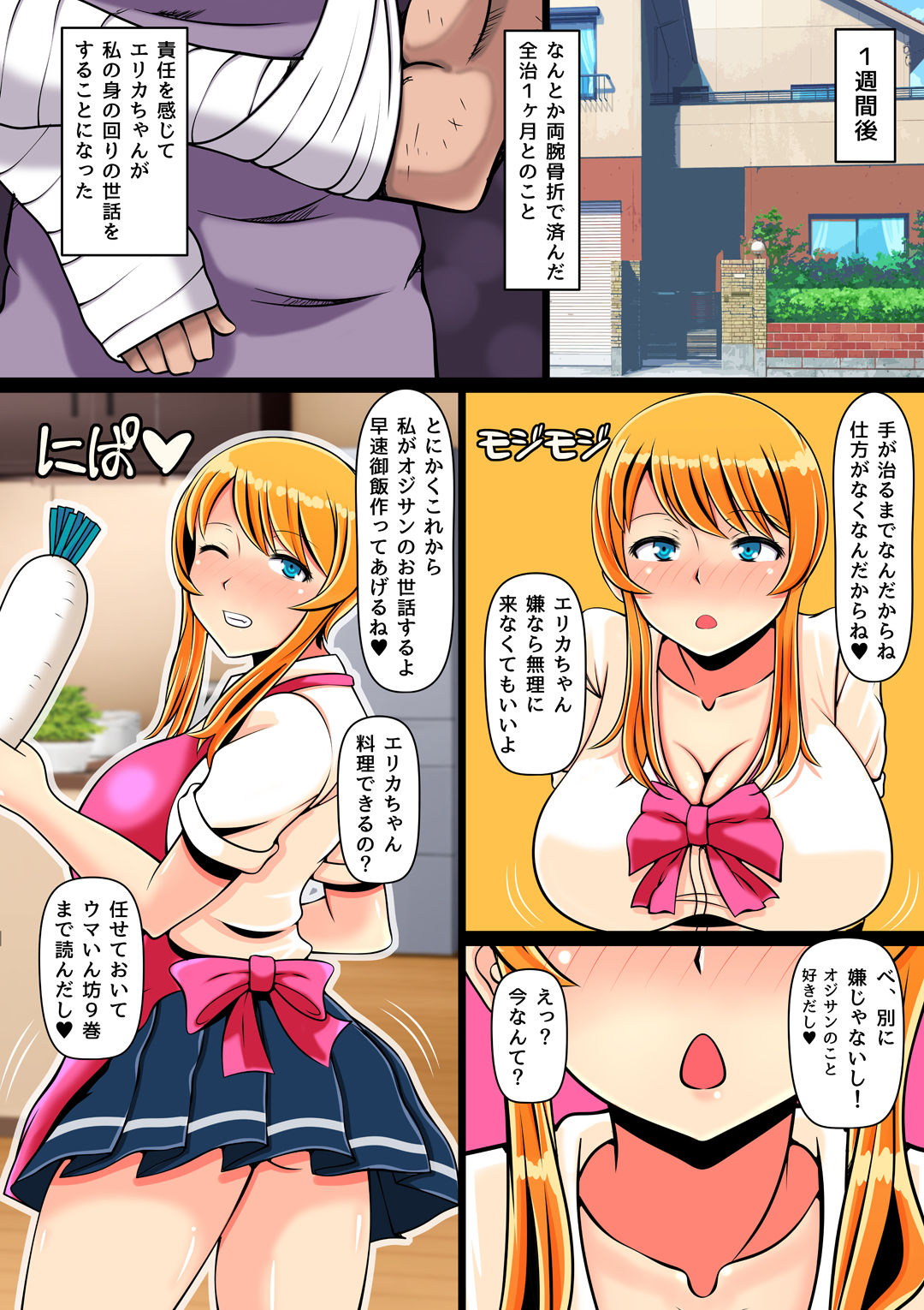 Aoi Yuuwaku ~Gal to Omoide no Natsu~ page 7 full