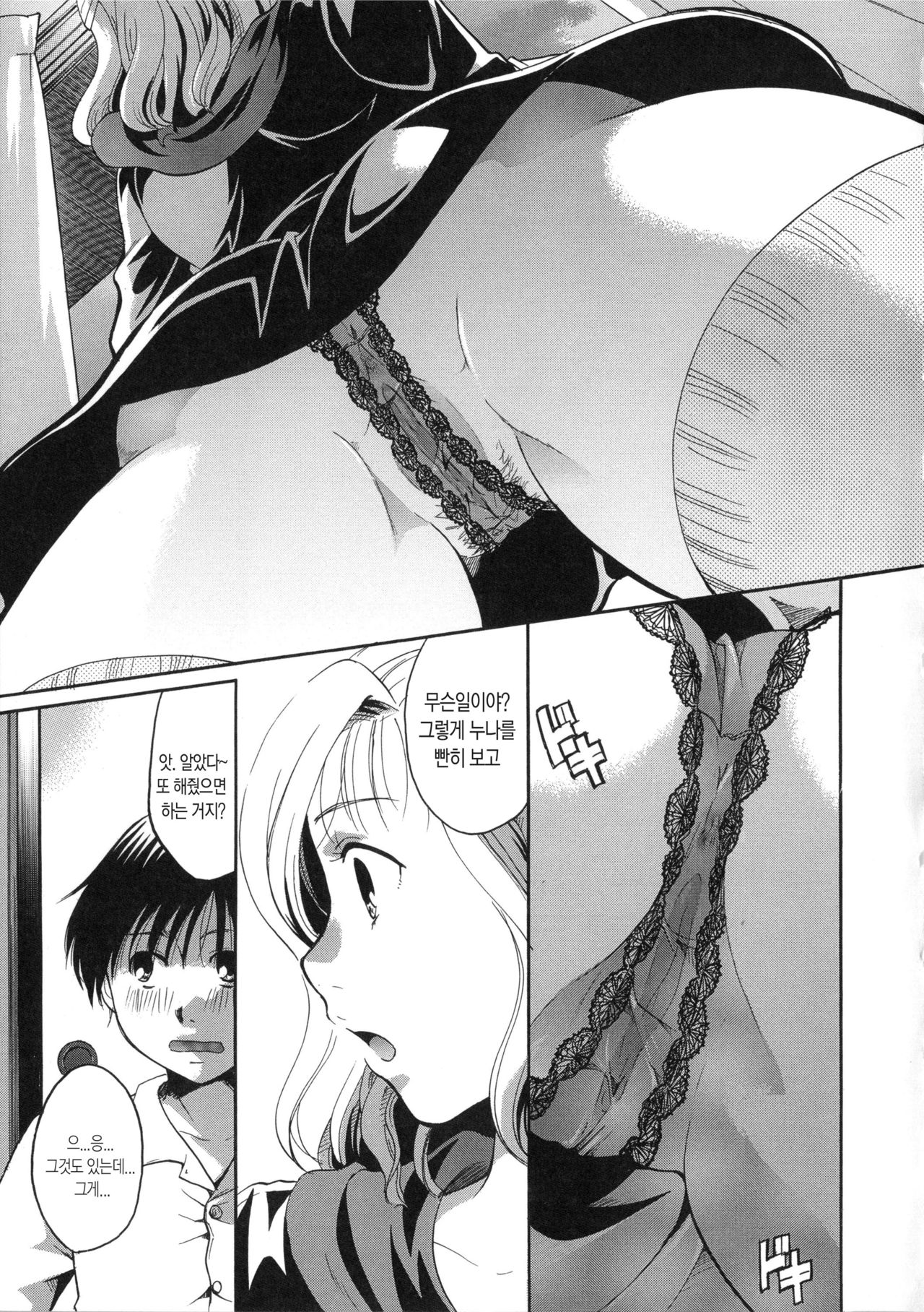 Hana no Saezuri Ch. 7-8 page 9 full