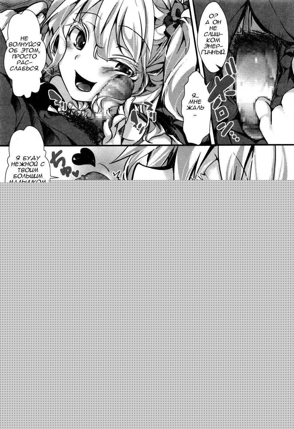 Yari Miko page 7 full