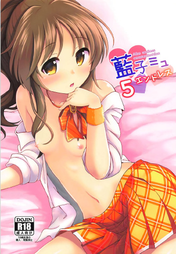 (C92) [Idomizuya (Kurosuke)] Aiko Myu Endless 5 (THE IDOLM@STER CINDERELLA GIRLS) cover