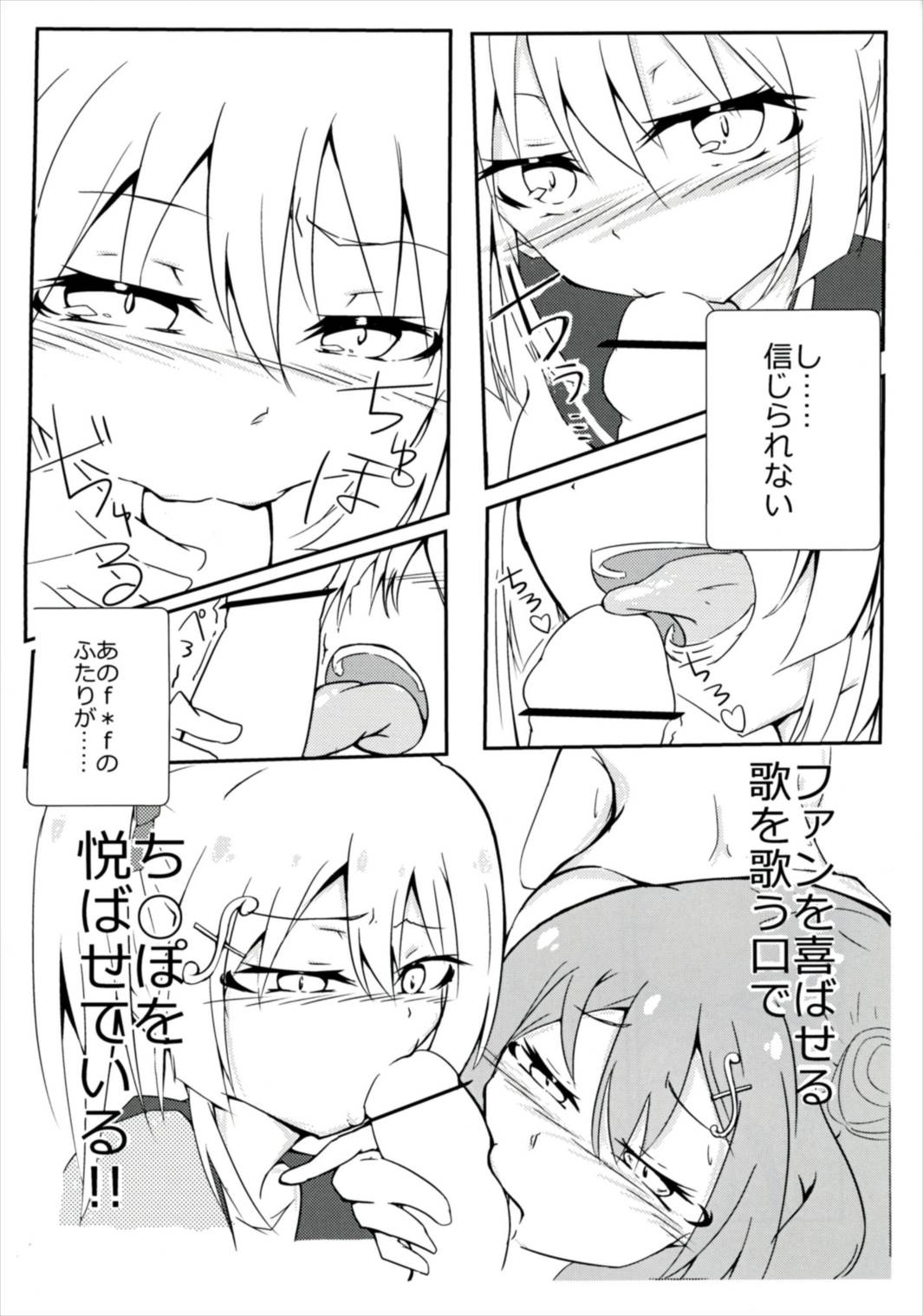 f*f⇔tasting. page 11 full