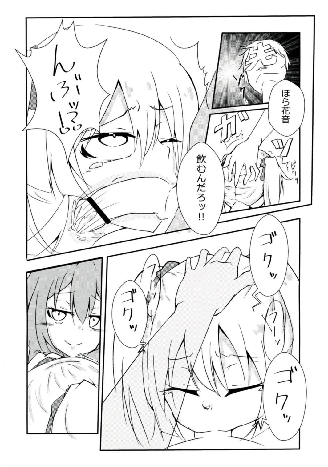 f*f⇔tasting. page 12 full