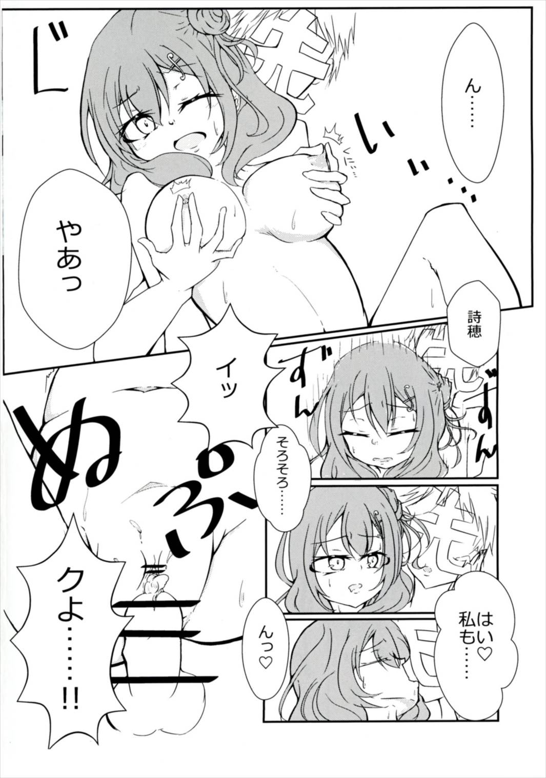 f*f⇔tasting. page 4 full