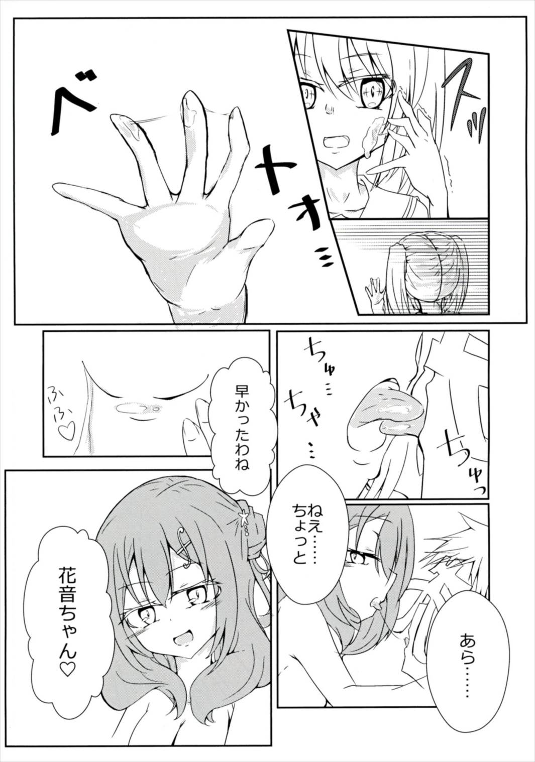 f*f⇔tasting. page 6 full