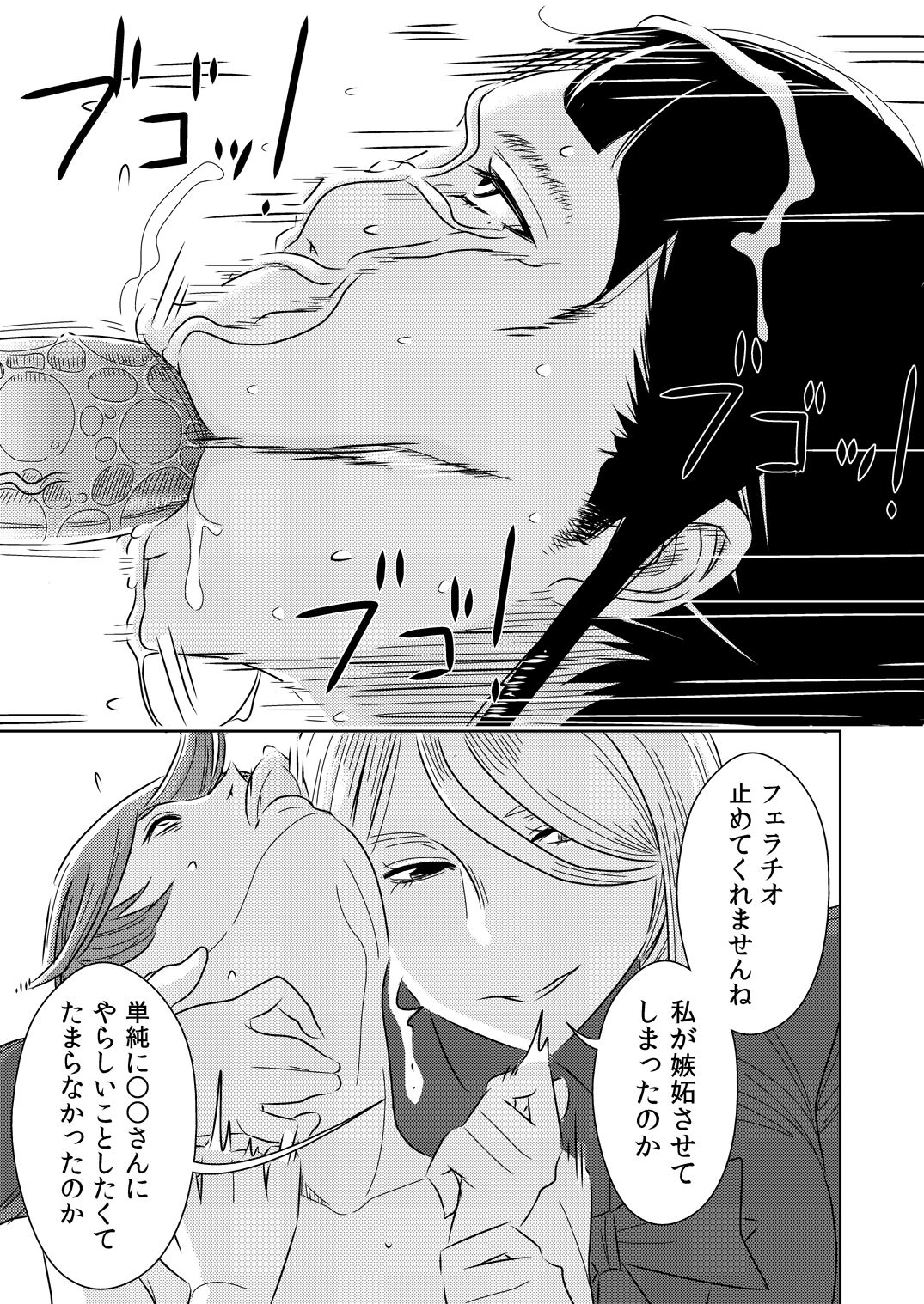 Akogare no Senpai ni ~Kouhai-san mo Issho!~ page 11 full