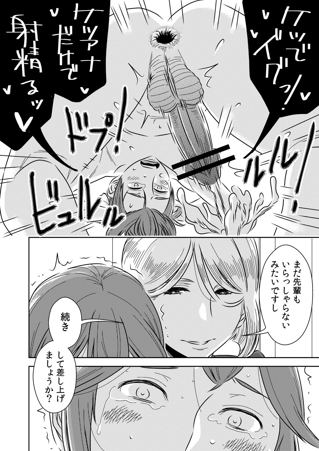 Akogare no Senpai ni ~Kouhai-san mo Issho!~ page 4 full