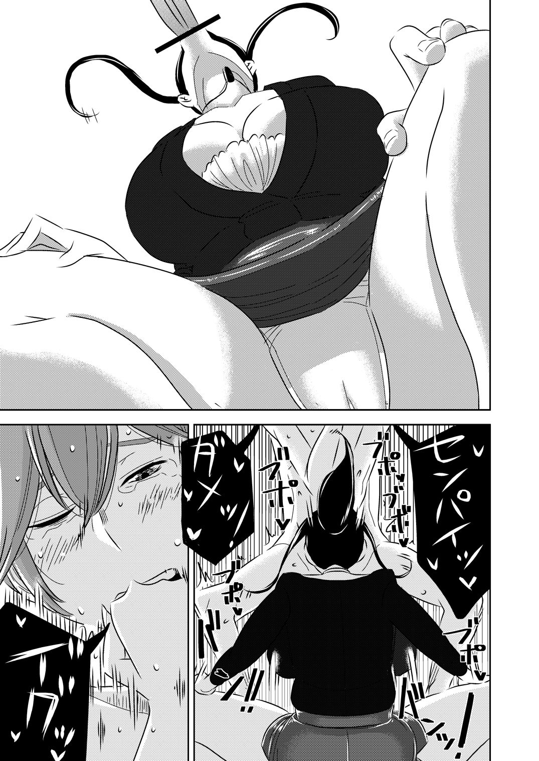 Akogare no Senpai ni ~Kouhai-san mo Issho!~ page 9 full