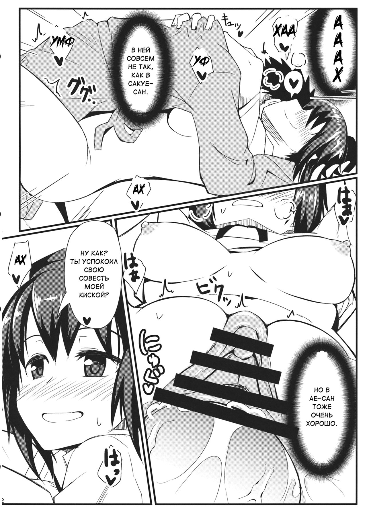 GIRLFriend's 3 page 11 full