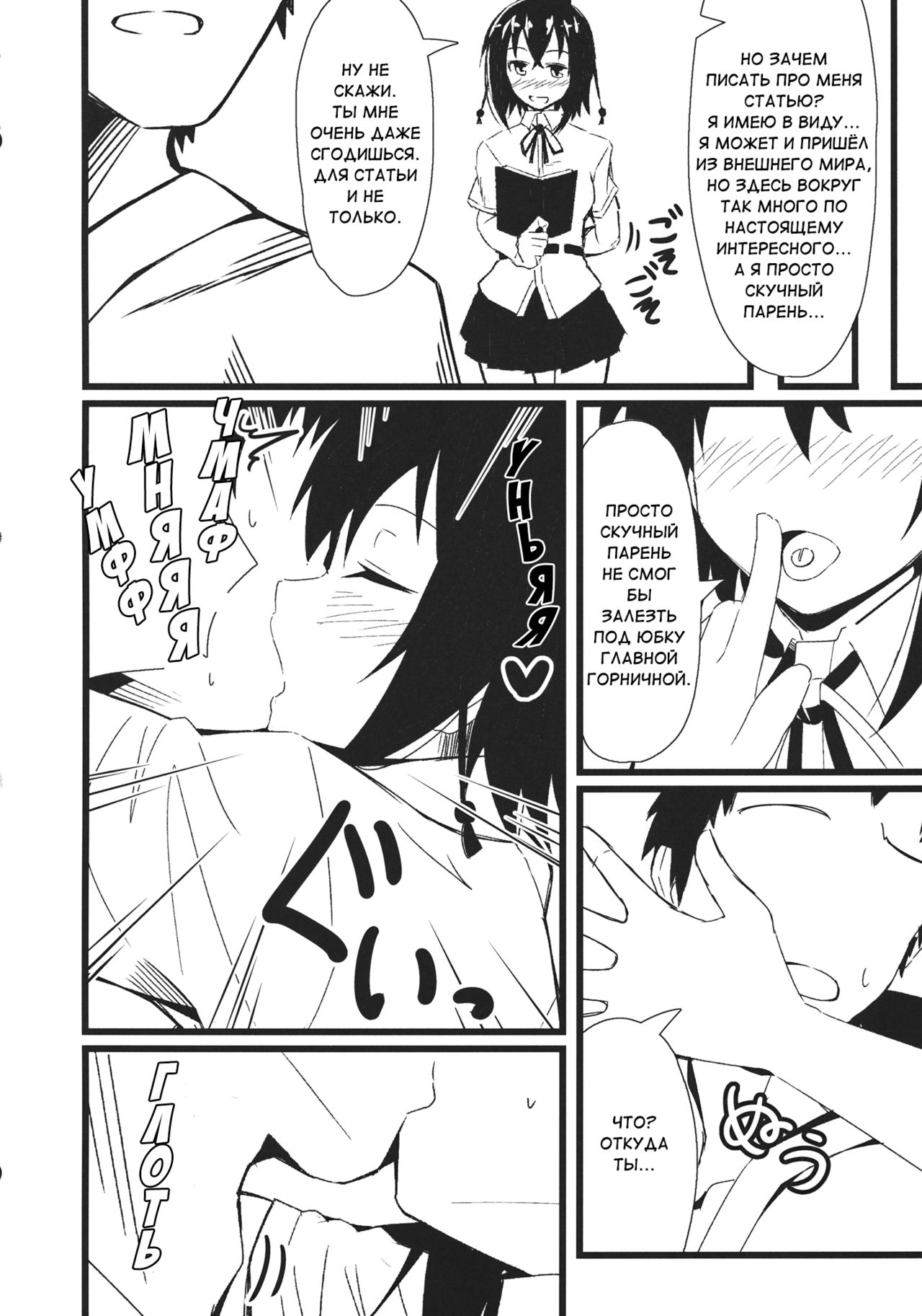GIRLFriend's 3 page 3 full
