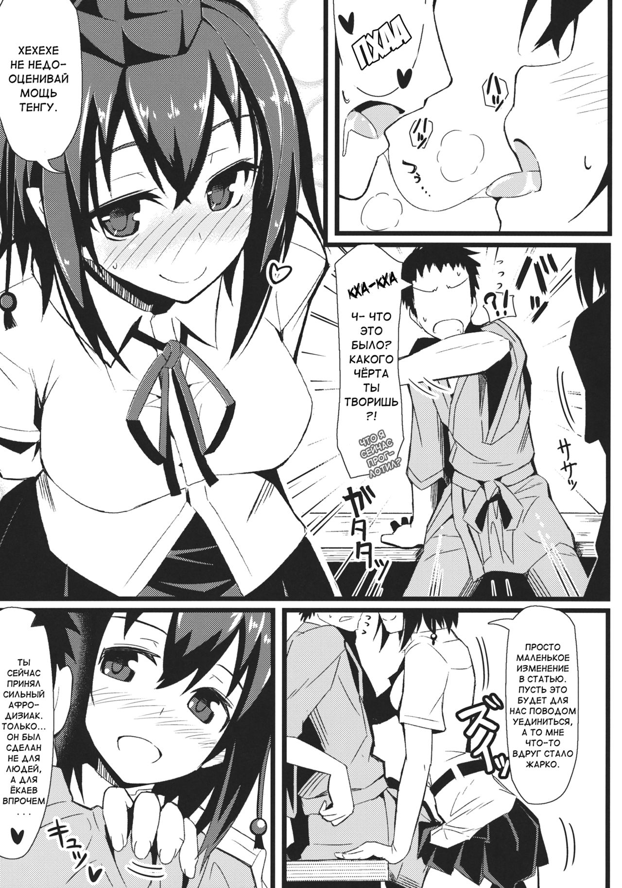 GIRLFriend's 3 page 4 full