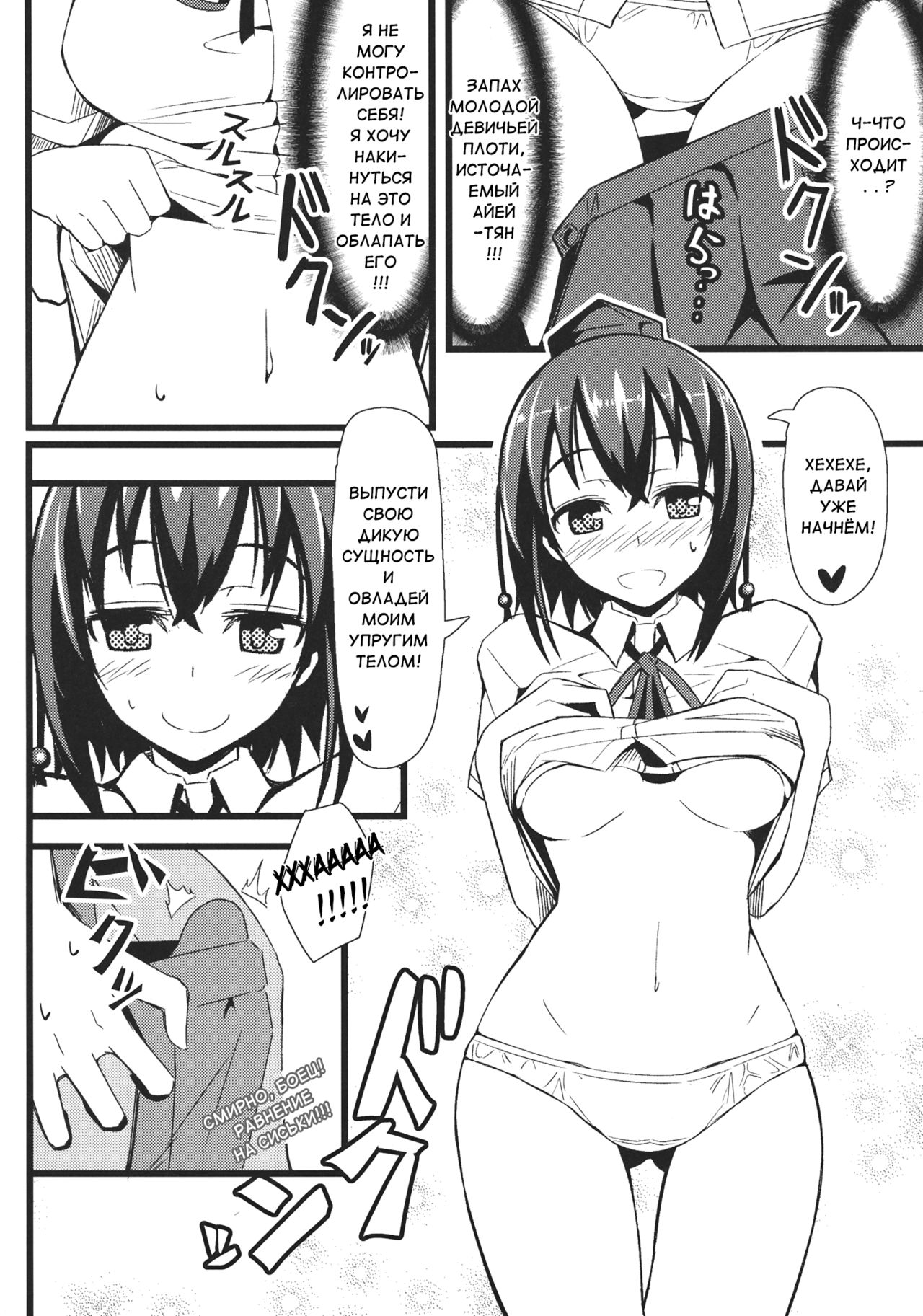 GIRLFriend's 3 page 5 full