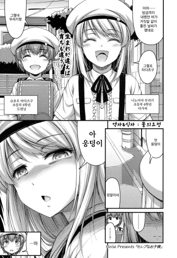 [Noise] Celeb na Oko-sama (COMIC LO 2016-09) [Korean] [Digital] cover