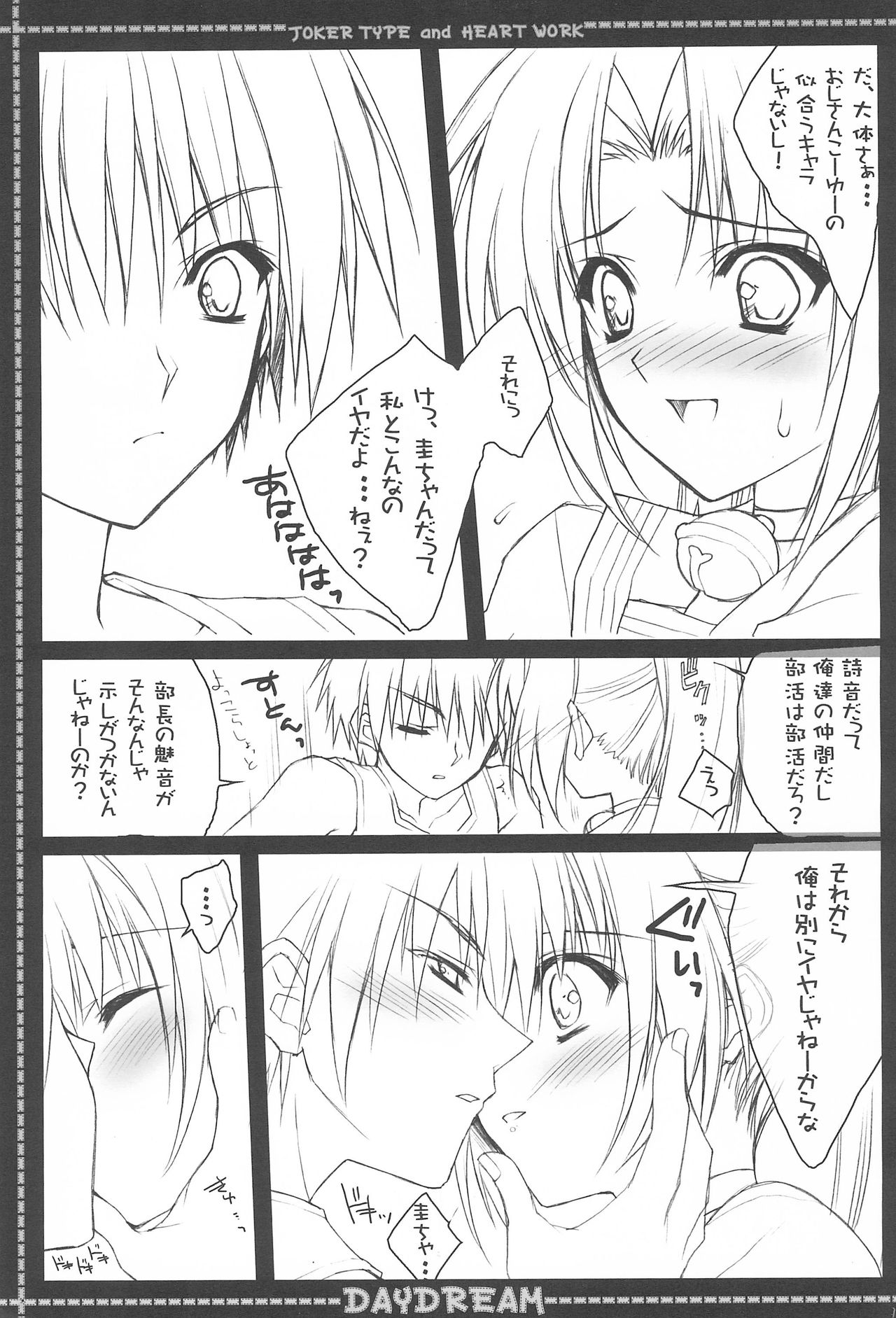 DAYDREAM page 9 full