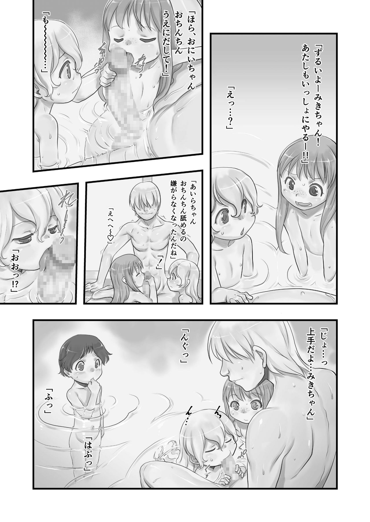 Ichiban Sentou ~Yonbanme~ page 11 full