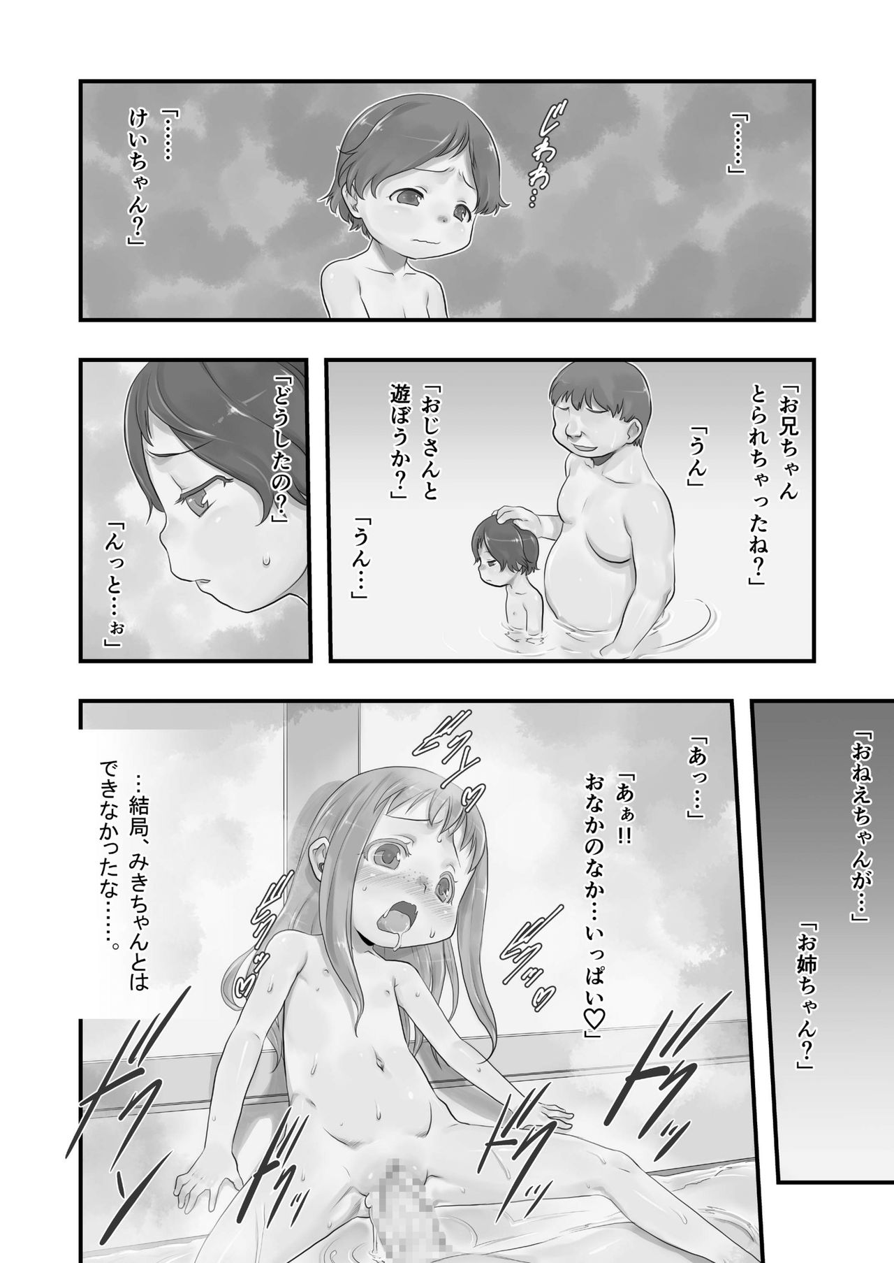 Ichiban Sentou ~Yonbanme~ page 12 full
