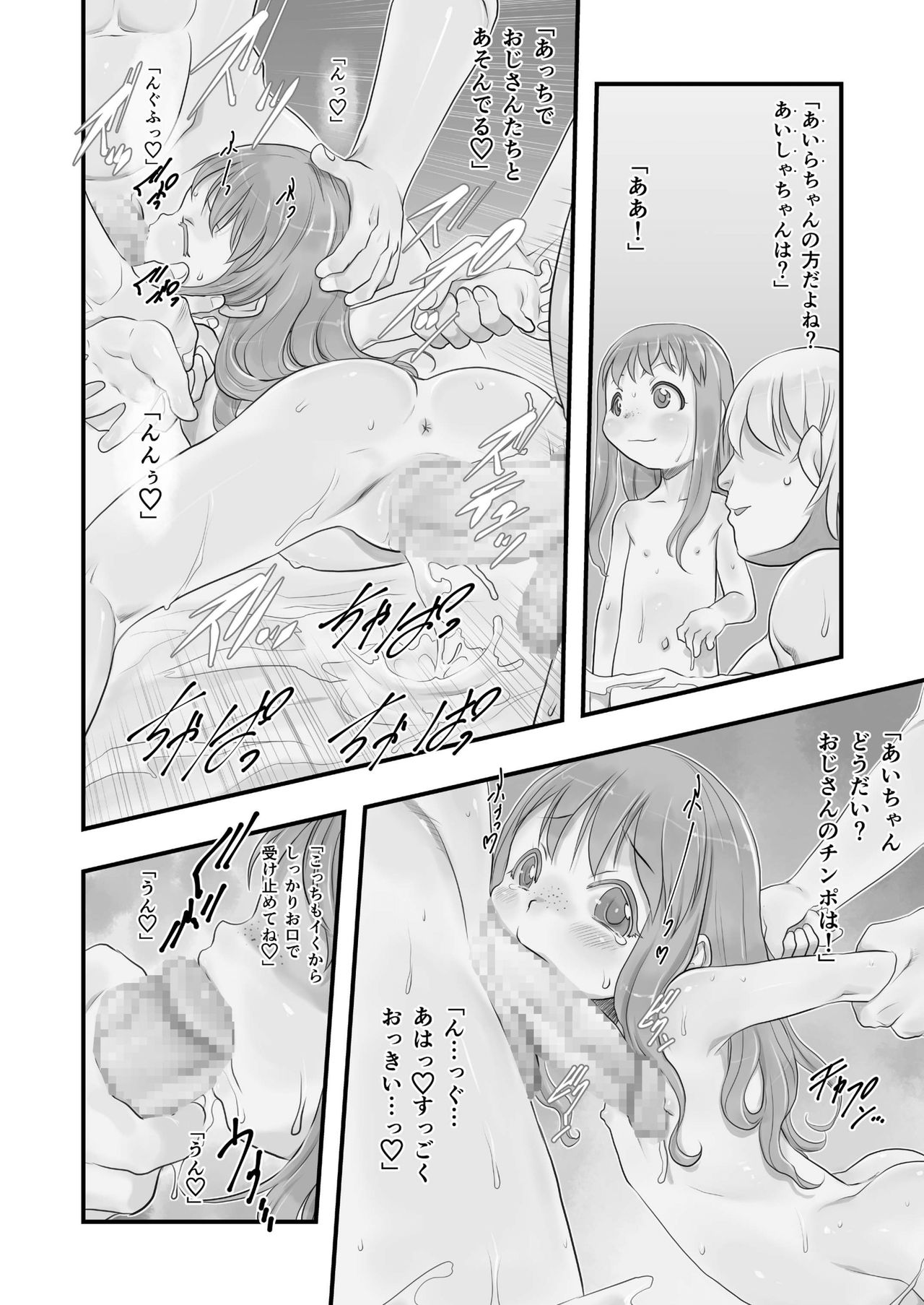 Ichiban Sentou ~Yonbanme~ page 8 full
