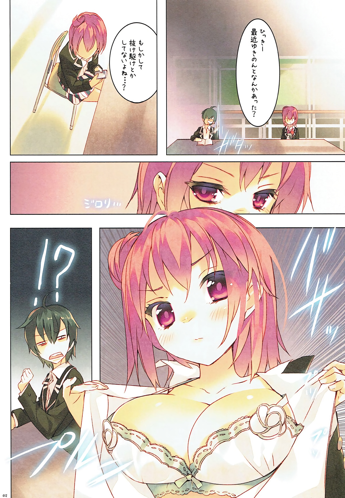 Ore no Seishun Love Come wa Machigatteiru. page 11 full
