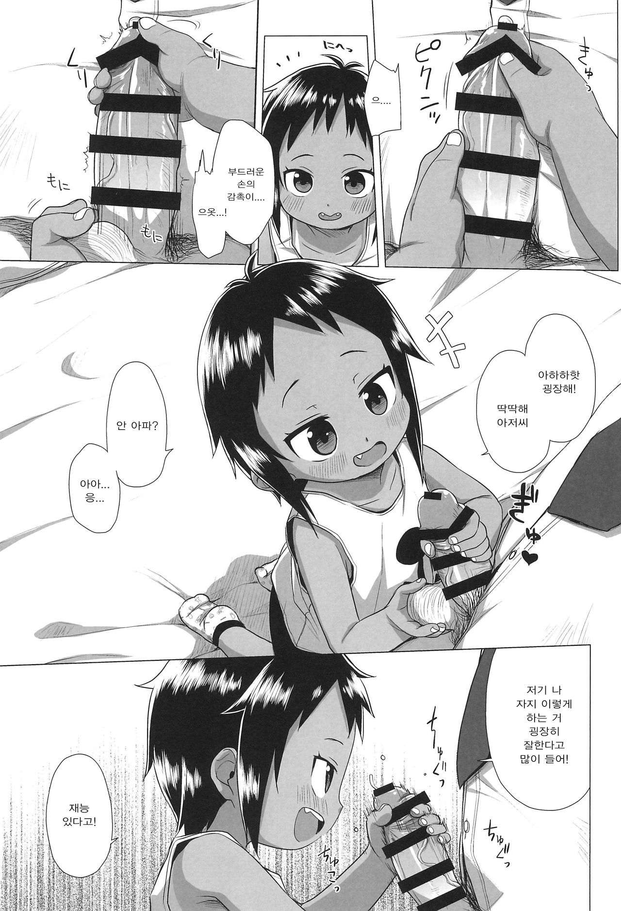 Hiyake JS wa Asobitai! | 까마안 JS는 원조교제 하고싶어! page 10 full