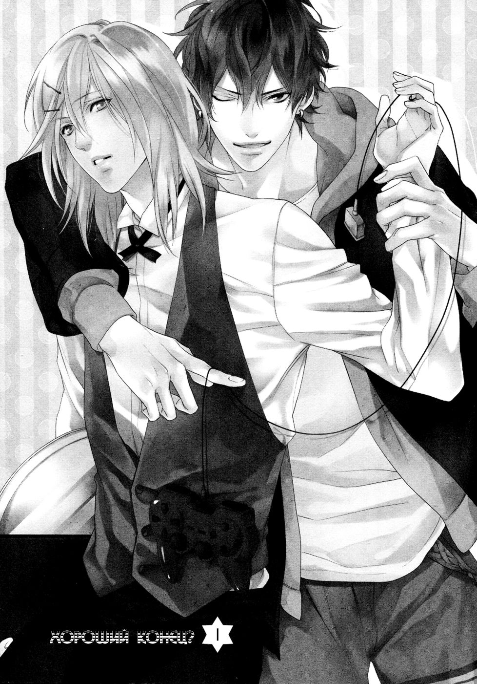 Best Ending? | Хороший конец? page 10 full