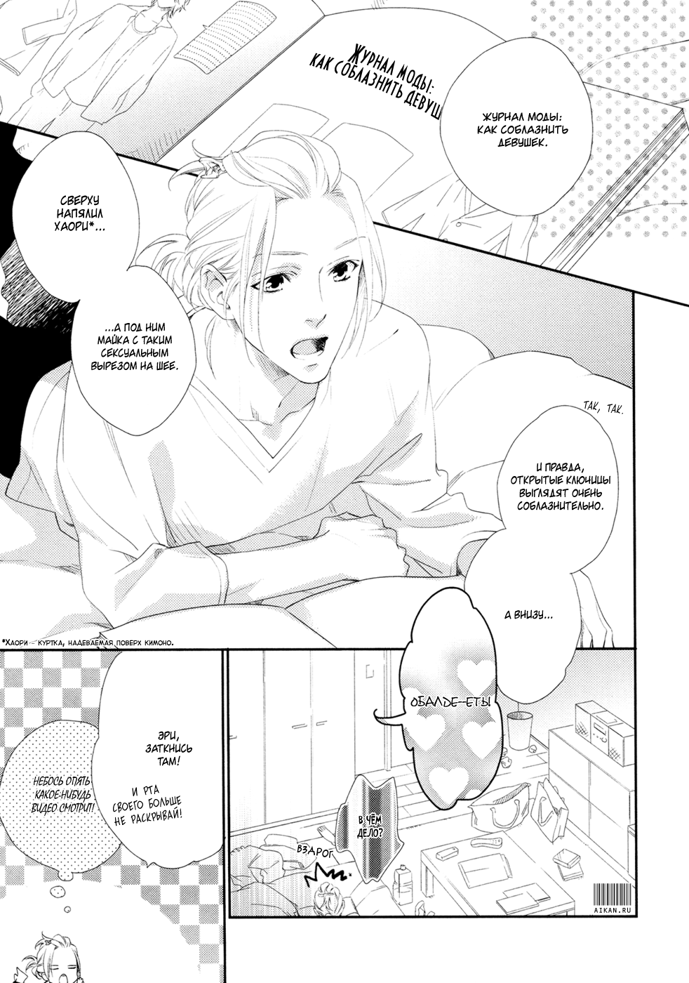 Best Ending? | Хороший конец? page 12 full